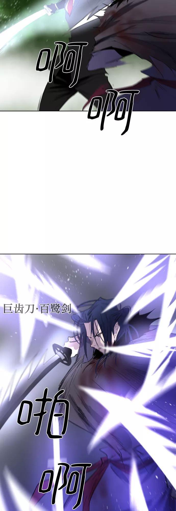 《百年游戏》第32话 第17页
