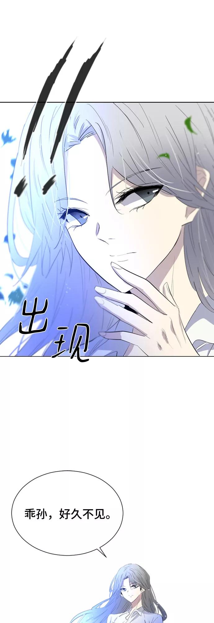 《百年游戏》第32话 第51页