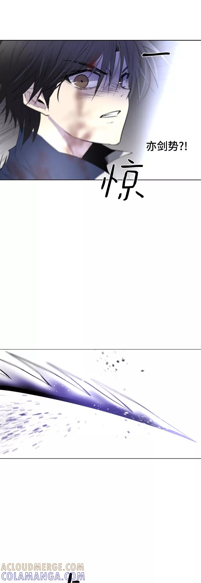 《百年游戏》第32话 第31页