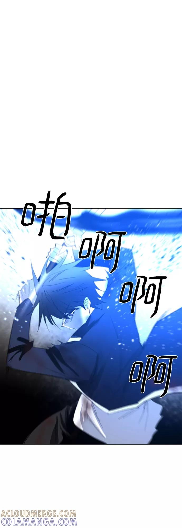 《百年游戏》第32话 第43页