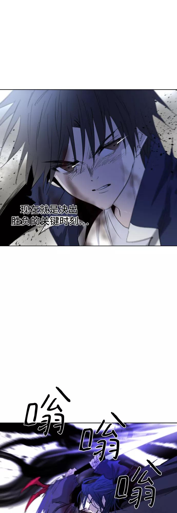 《百年游戏》第32话 第35页