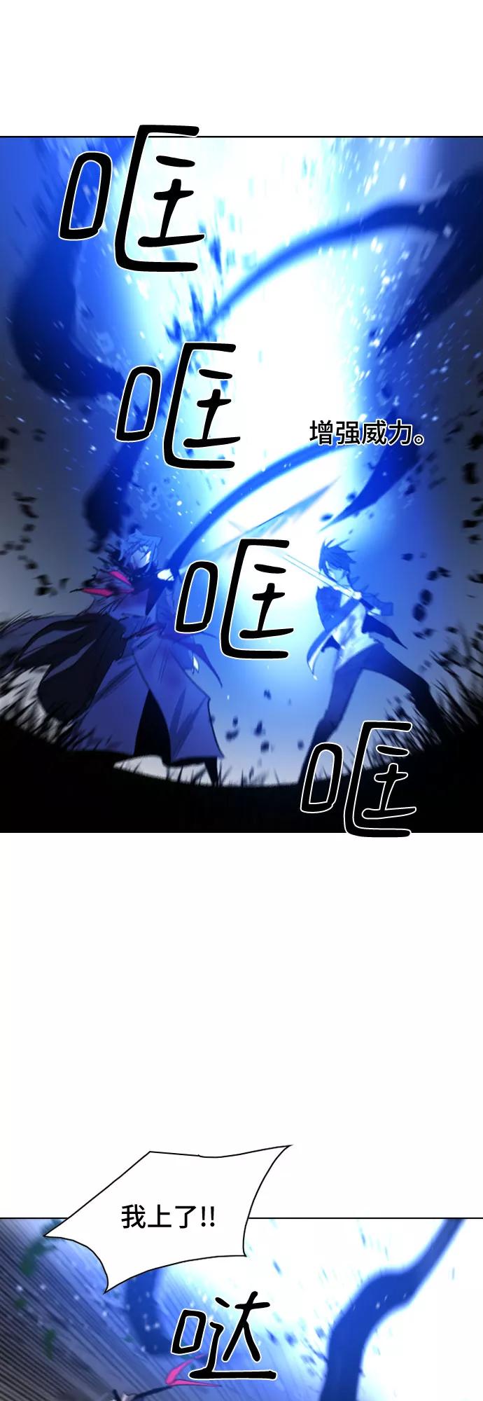 《百年游戏》第32话 第38页