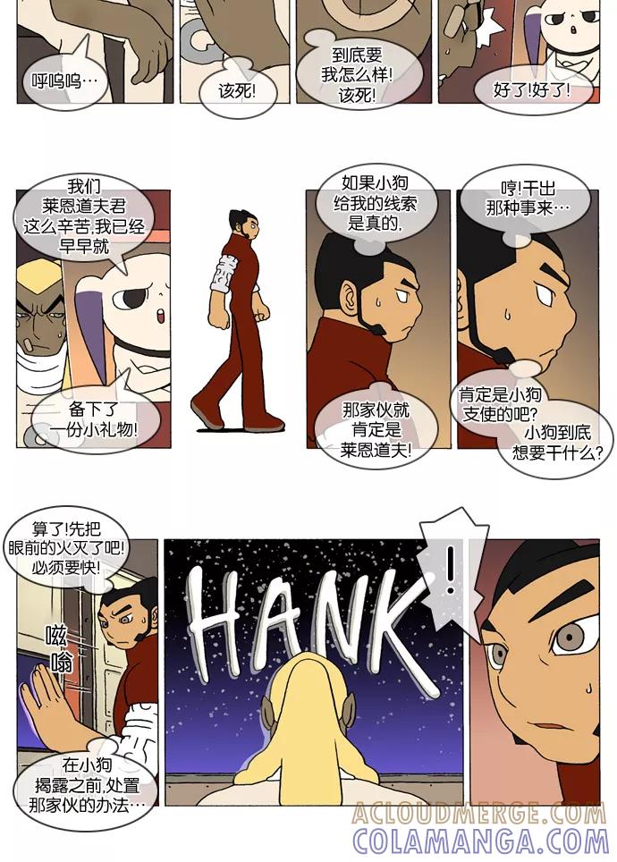 《颠玛》[第321话] A.E. 1-3 第2页
