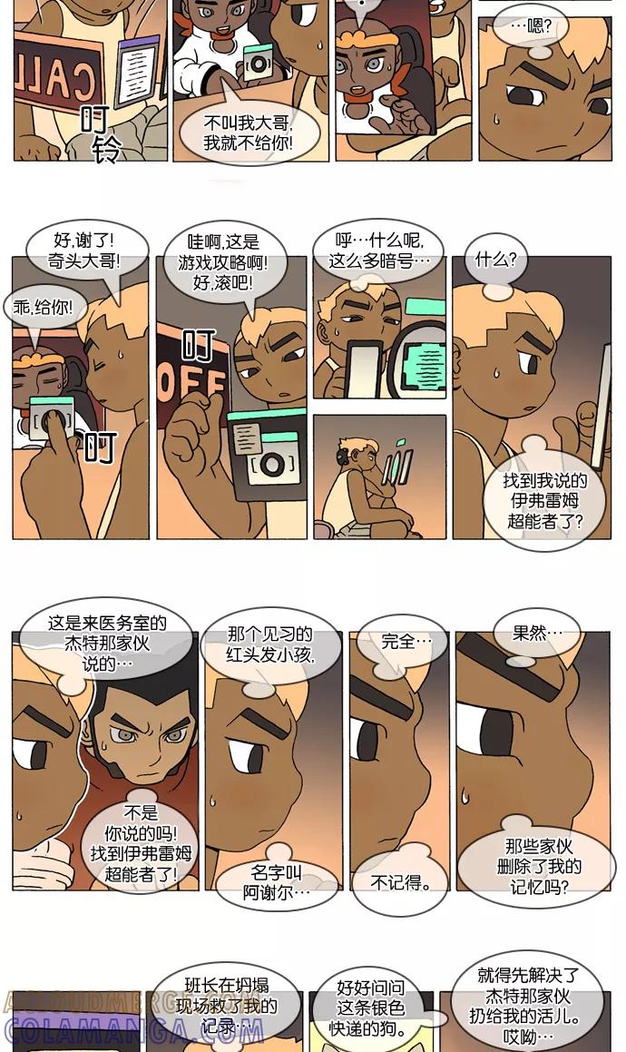 《颠玛》[第322话] A.E. 1-4 第3页