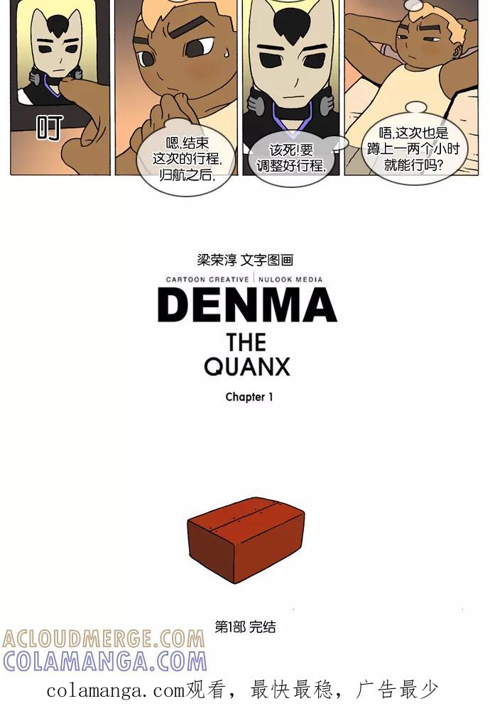 《颠玛》[第322话] A.E. 1-4 第4页