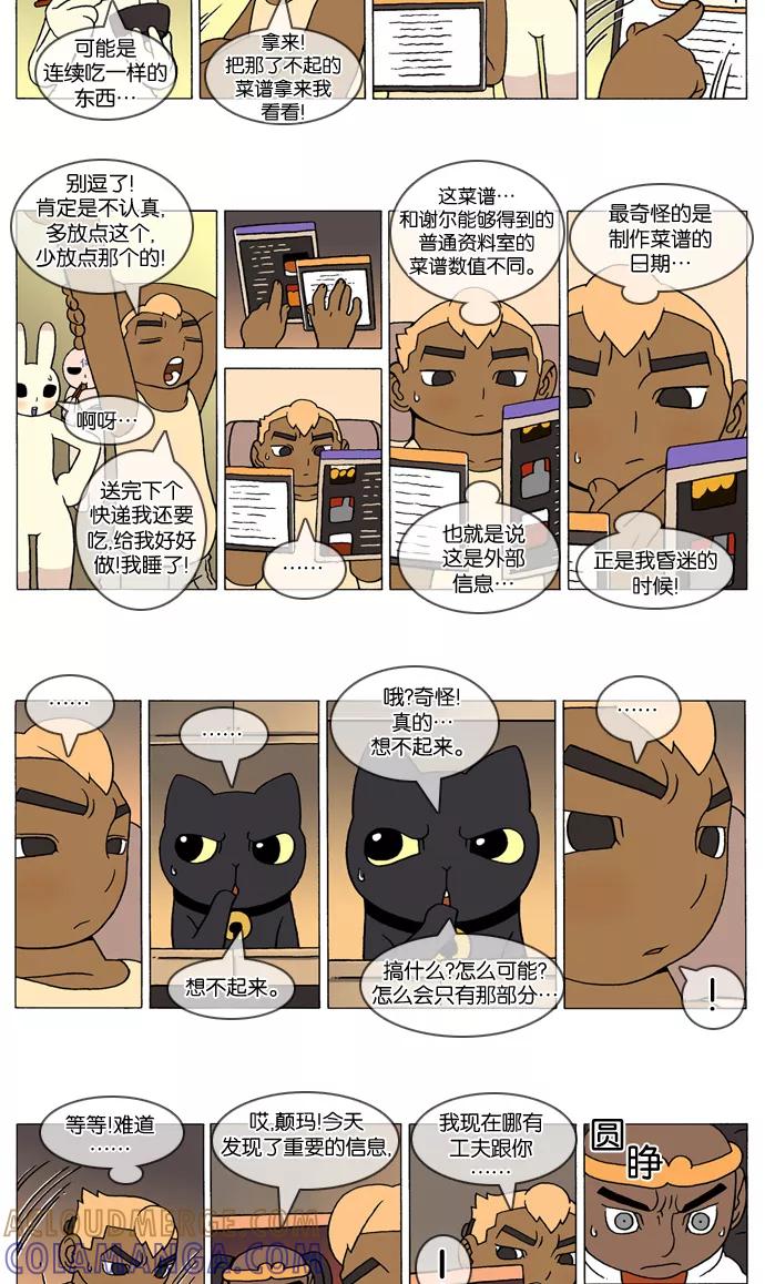 《颠玛》[第322话] A.E. 1-4 第2页