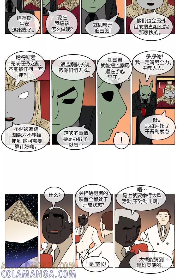 《颠玛》[2-2话] 1.a catnap 2 第2页