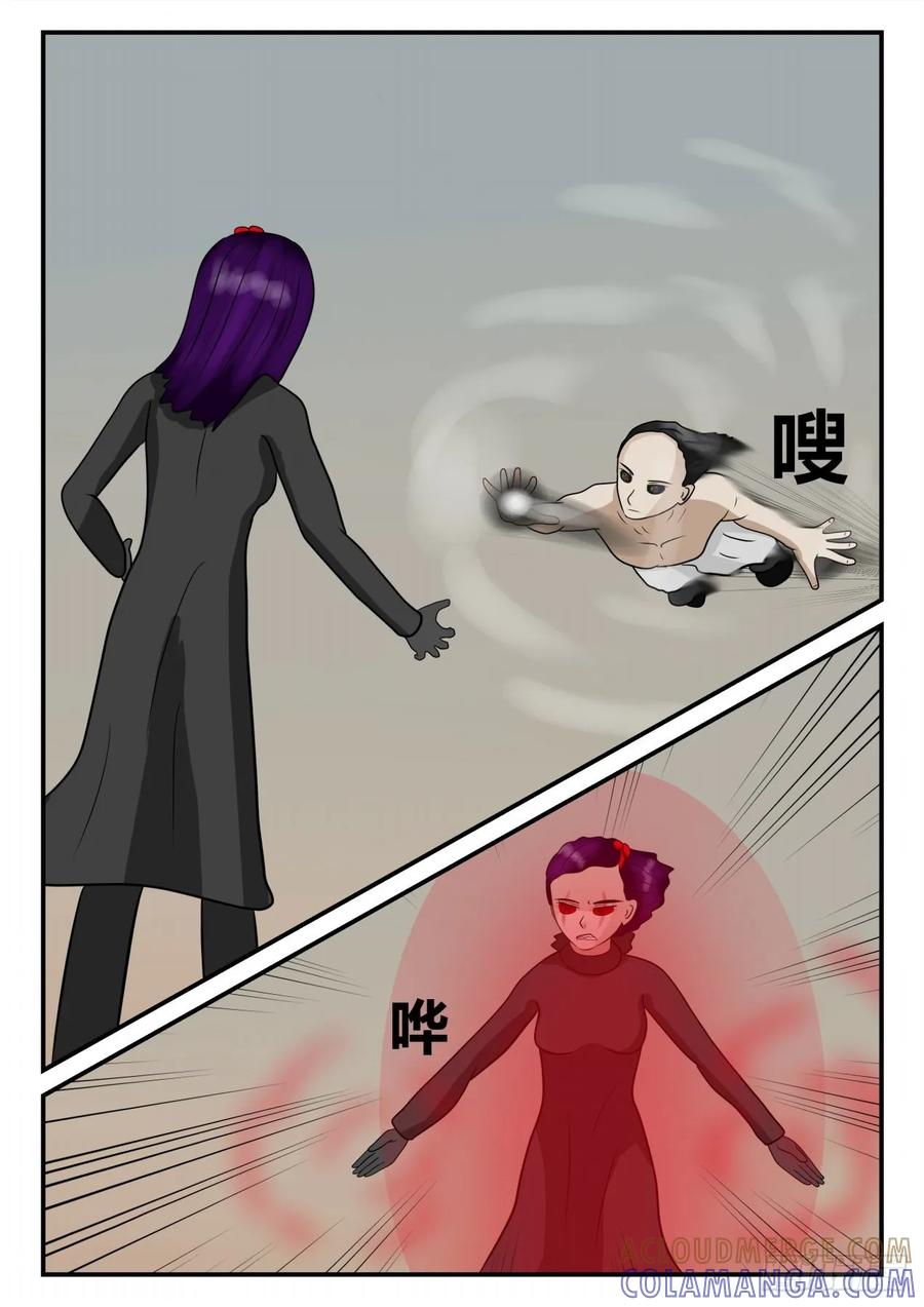 《一人领域》第四章 终归 75 第13页