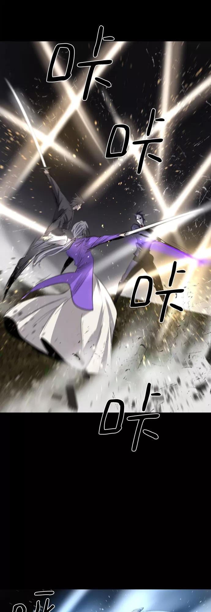 《百年游戏》第33话 第48页