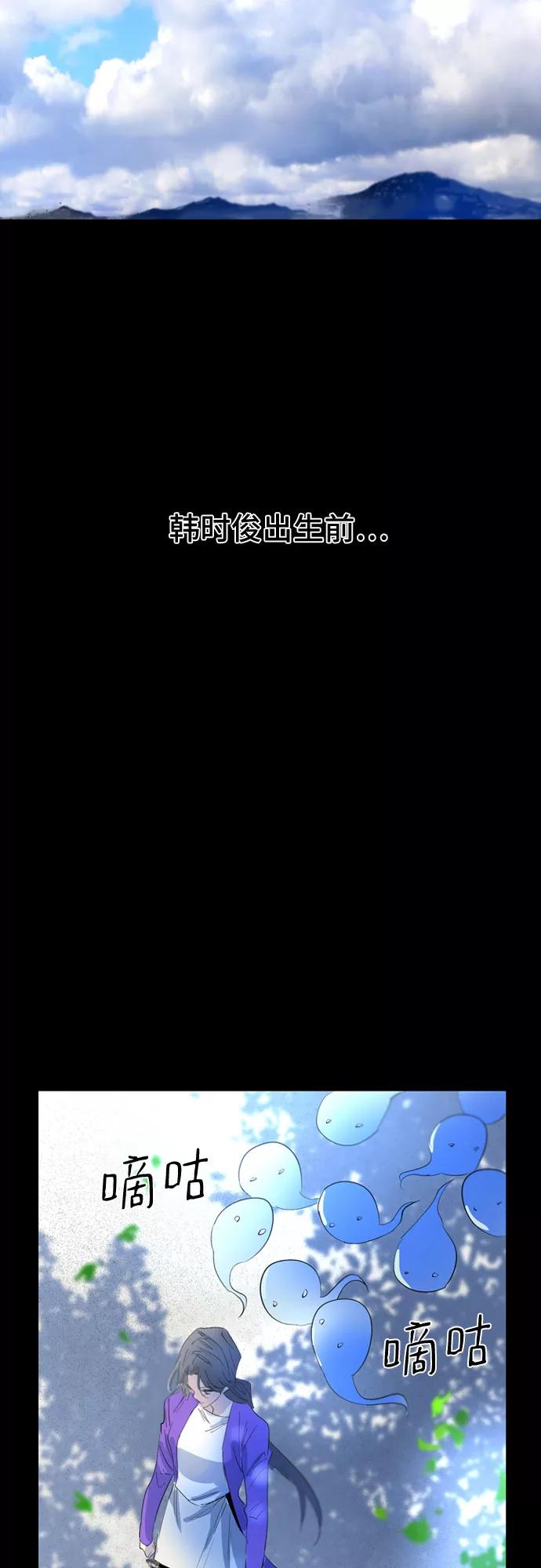 《百年游戏》第33话 第9页