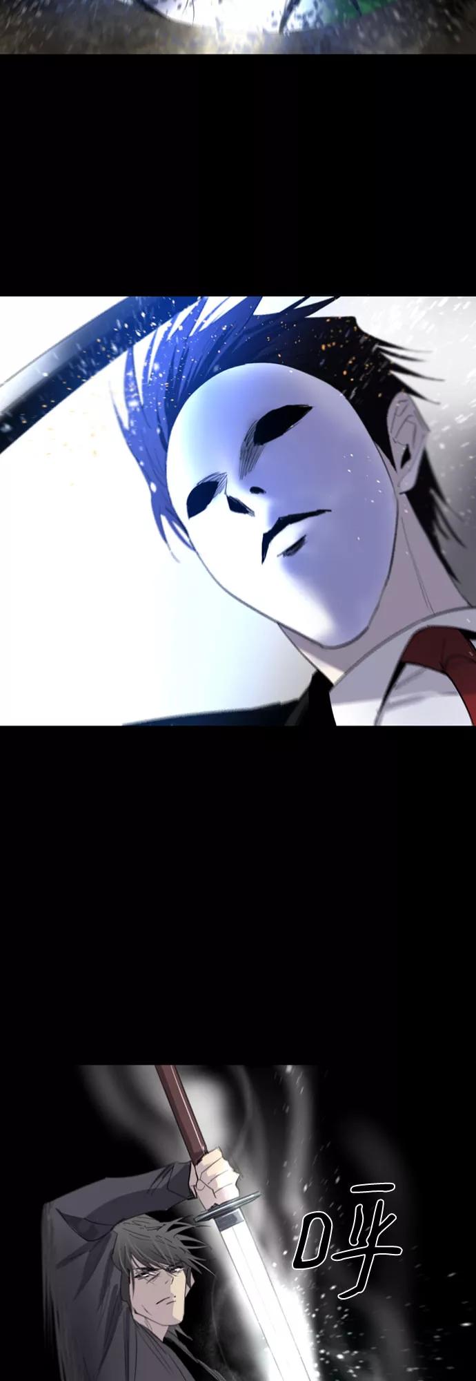 《百年游戏》第33话 第51页