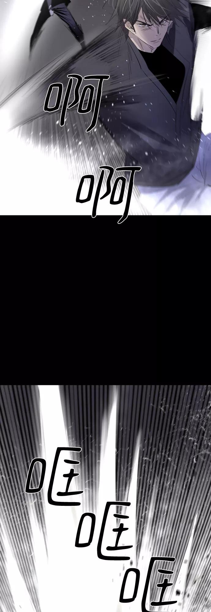 《百年游戏》第33话 第53页