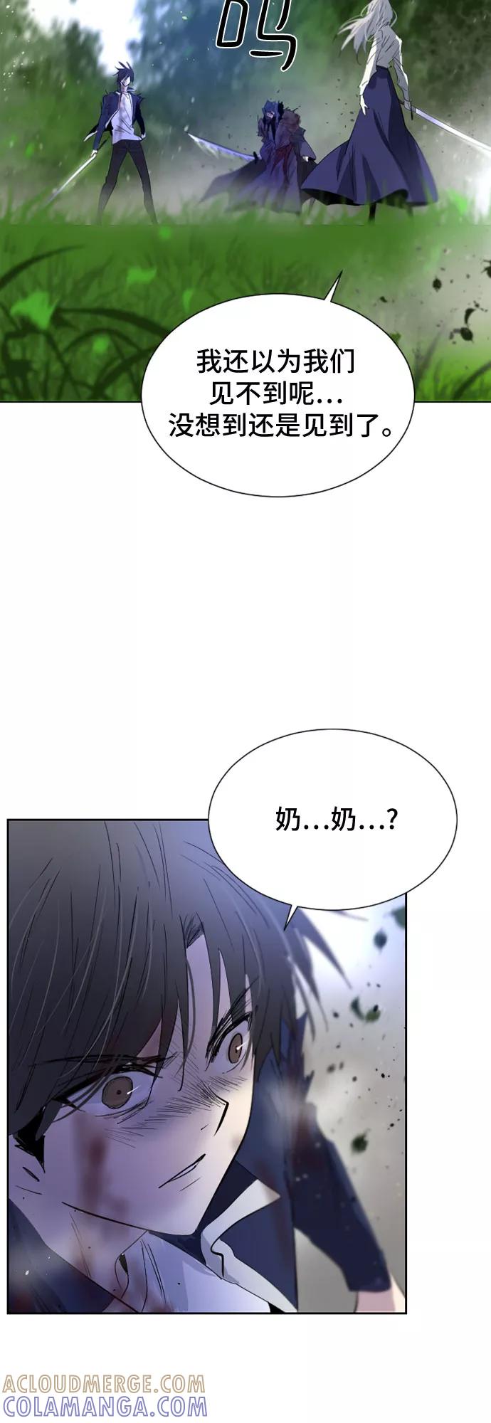 《百年游戏》第33话 第4页