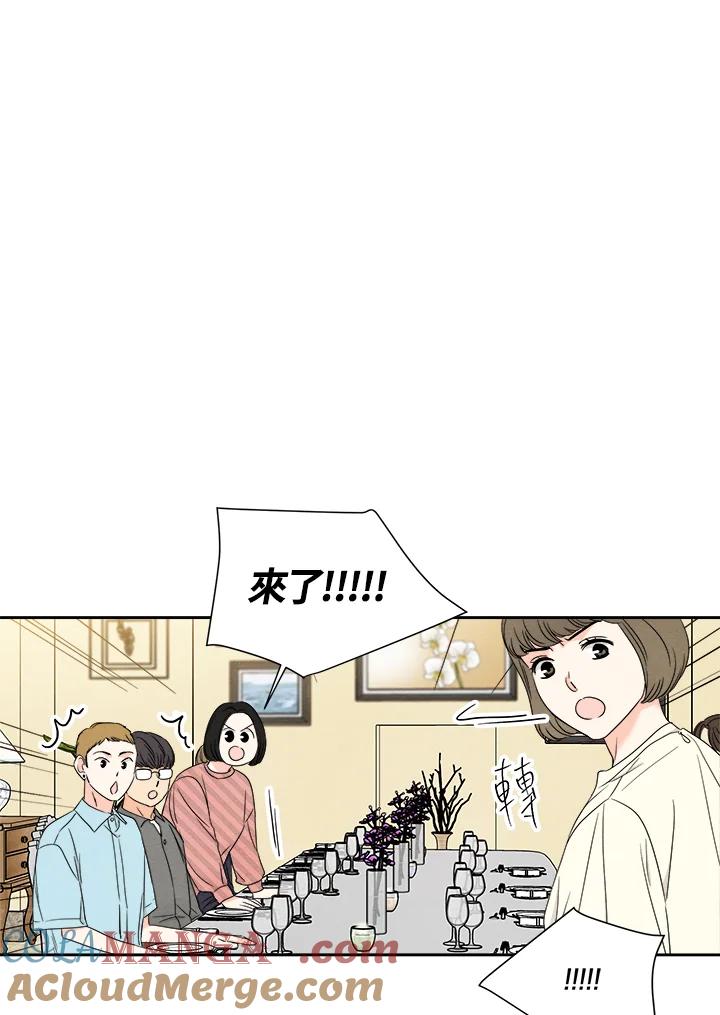 《纵然心痛》第33话 第25页