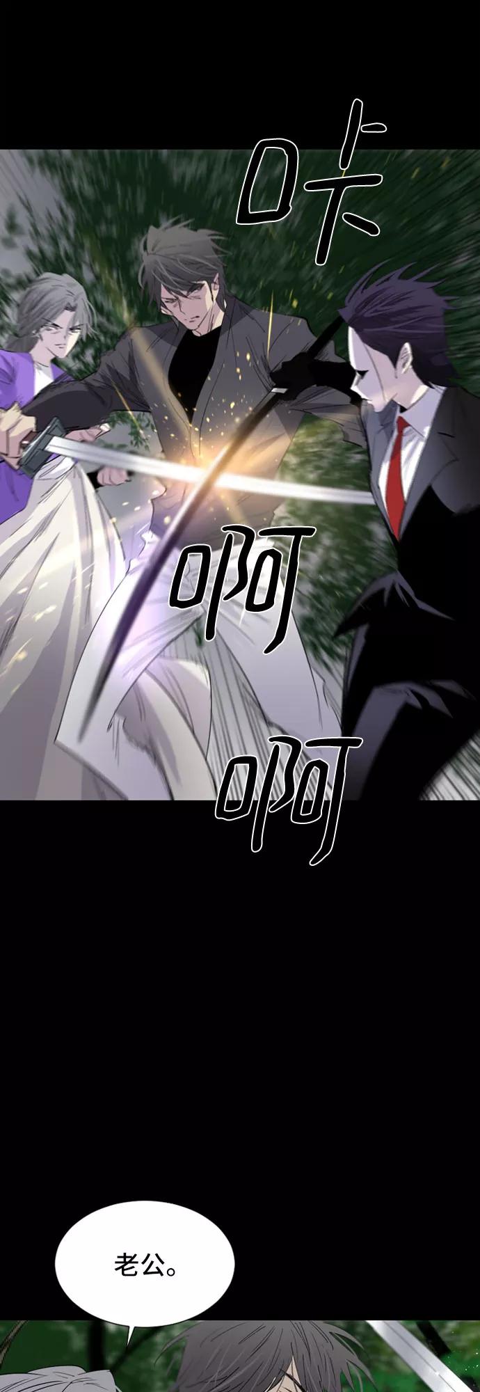 《百年游戏》第33话 第45页