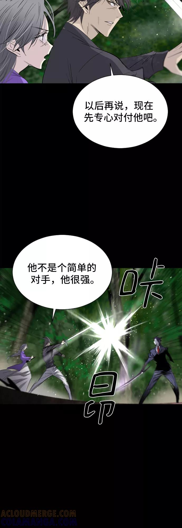 《百年游戏》第33话 第46页