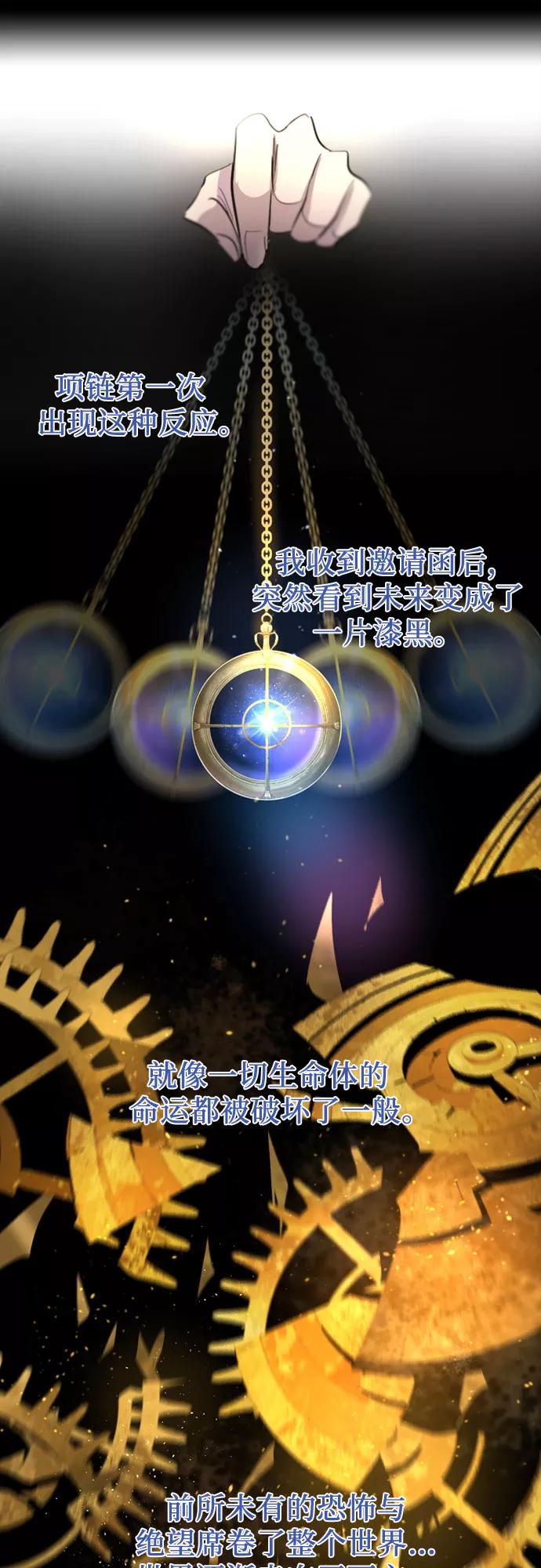 《百年游戏》第33话 第30页