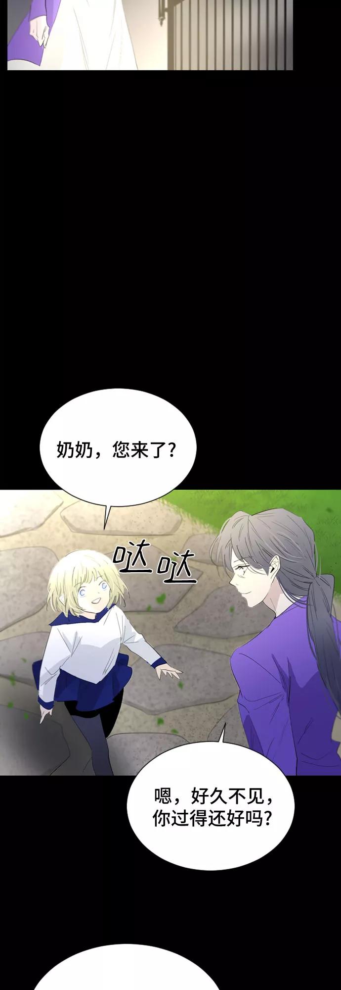 《百年游戏》第33话 第23页
