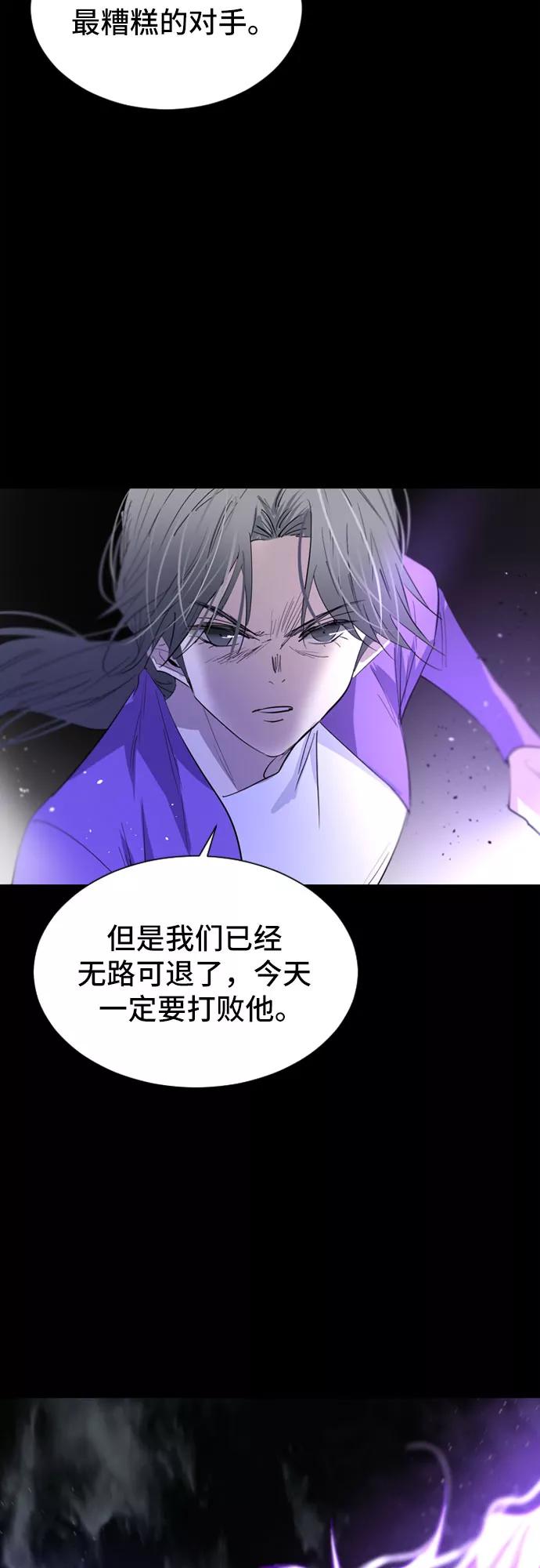 《百年游戏》第33话 第62页