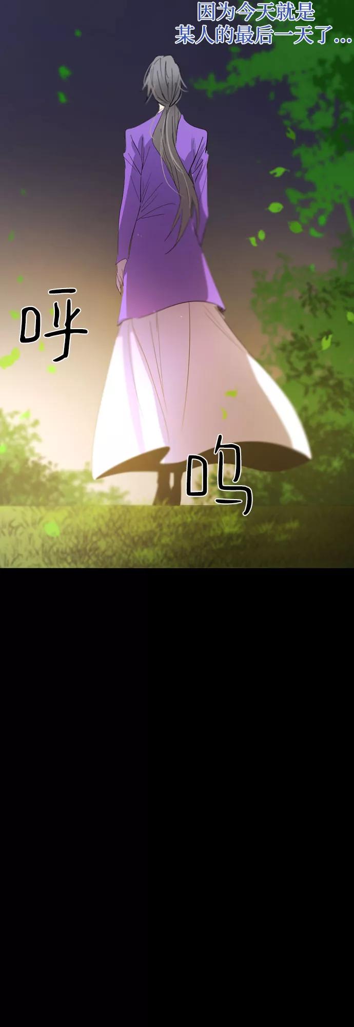 《百年游戏》第33话 第36页