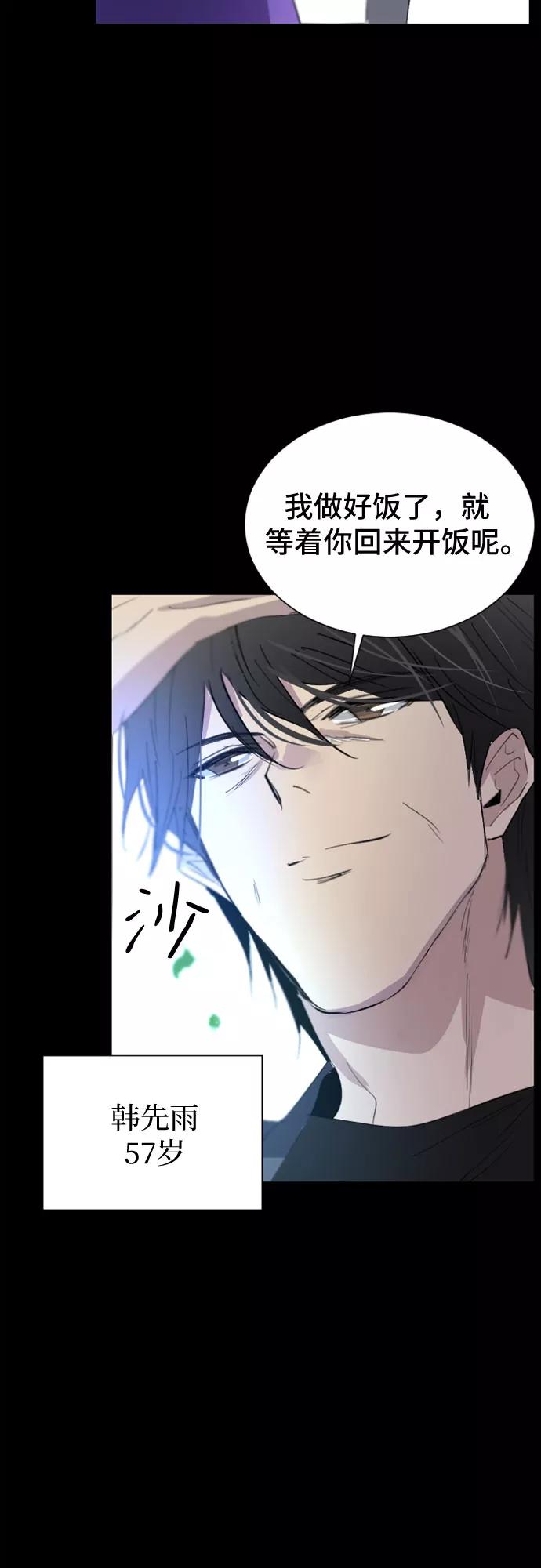 《百年游戏》第33话 第14页