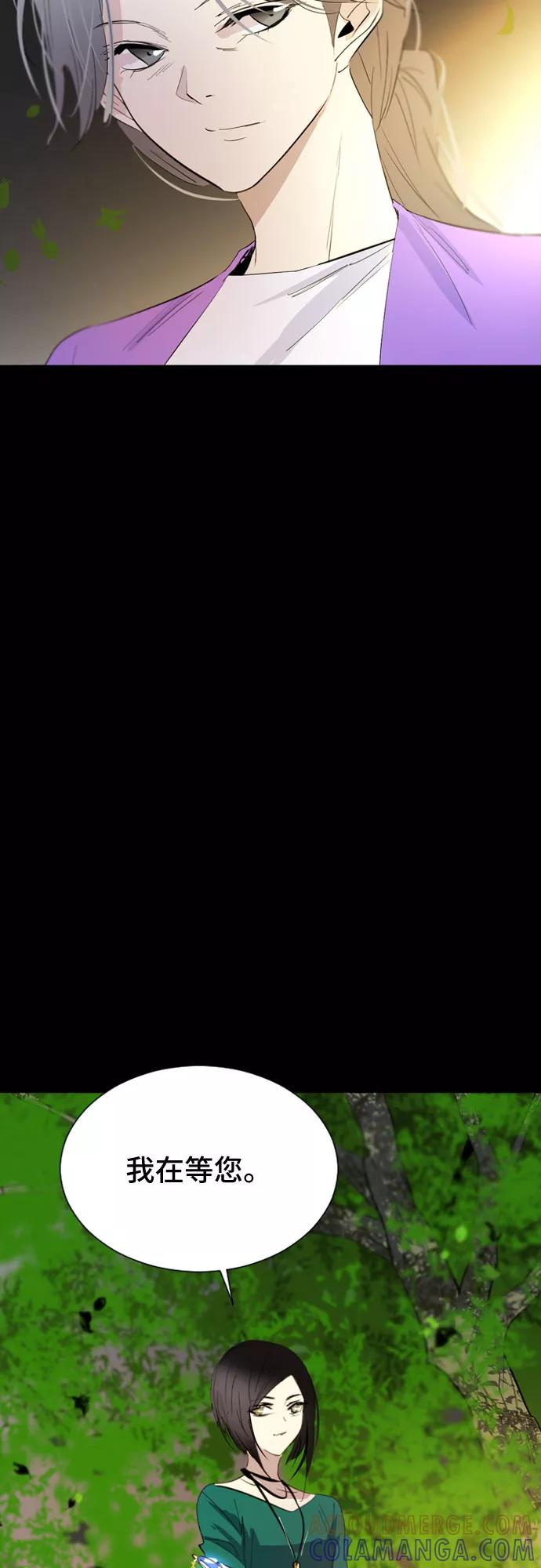 《百年游戏》第33话 第25页