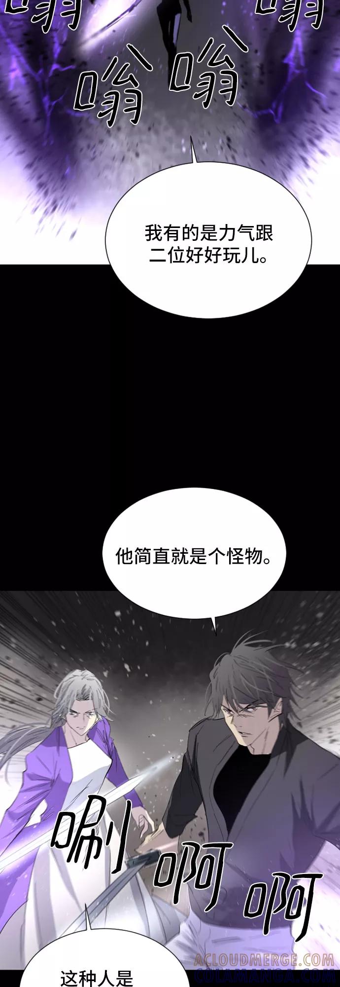 《百年游戏》第33话 第61页