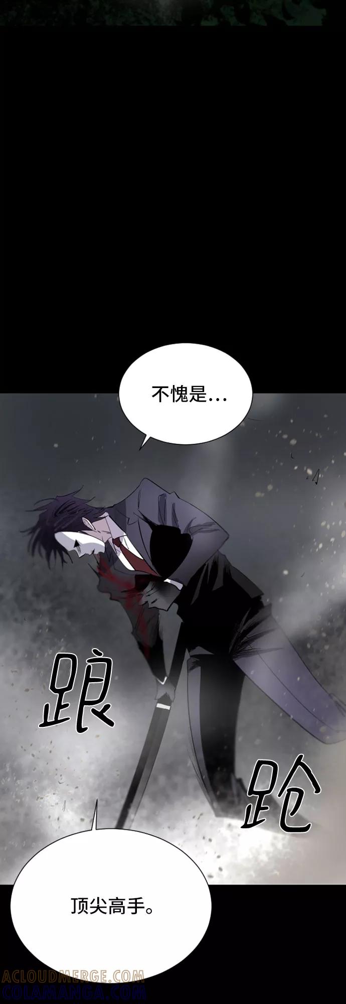 《百年游戏》第33话 第55页