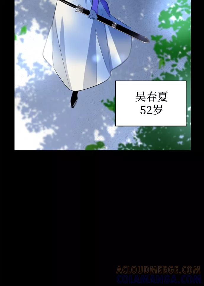 《百年游戏》第33话 第10页
