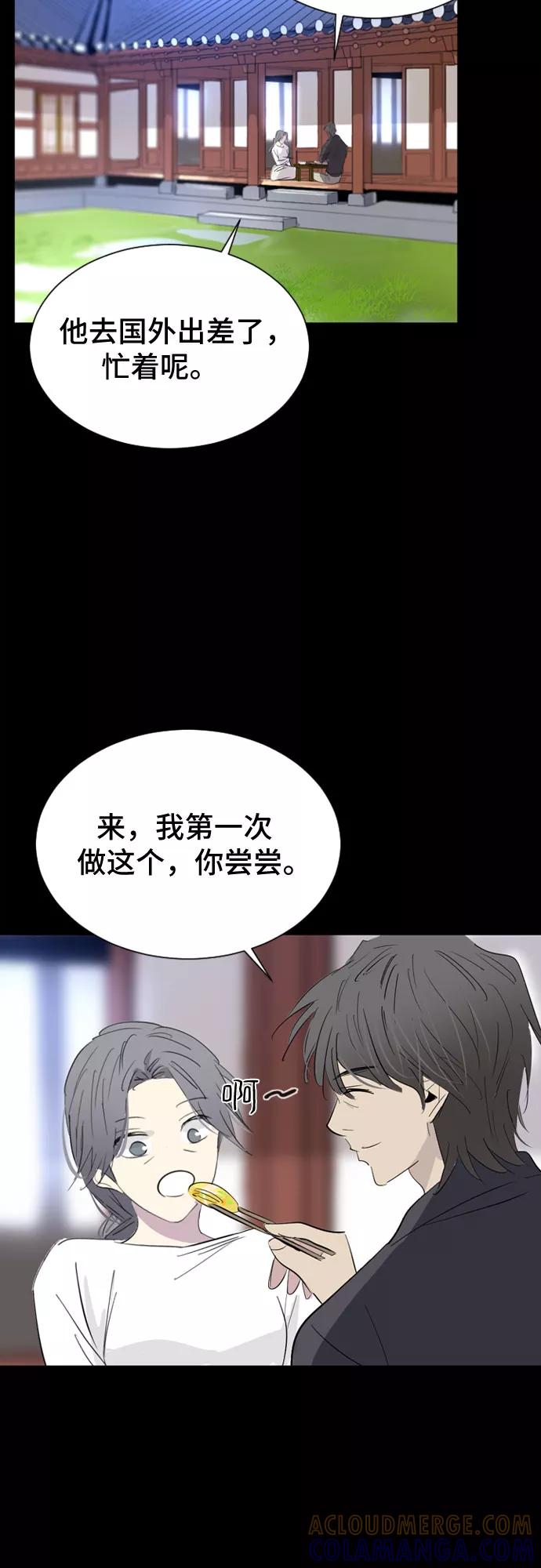 《百年游戏》第33话 第16页