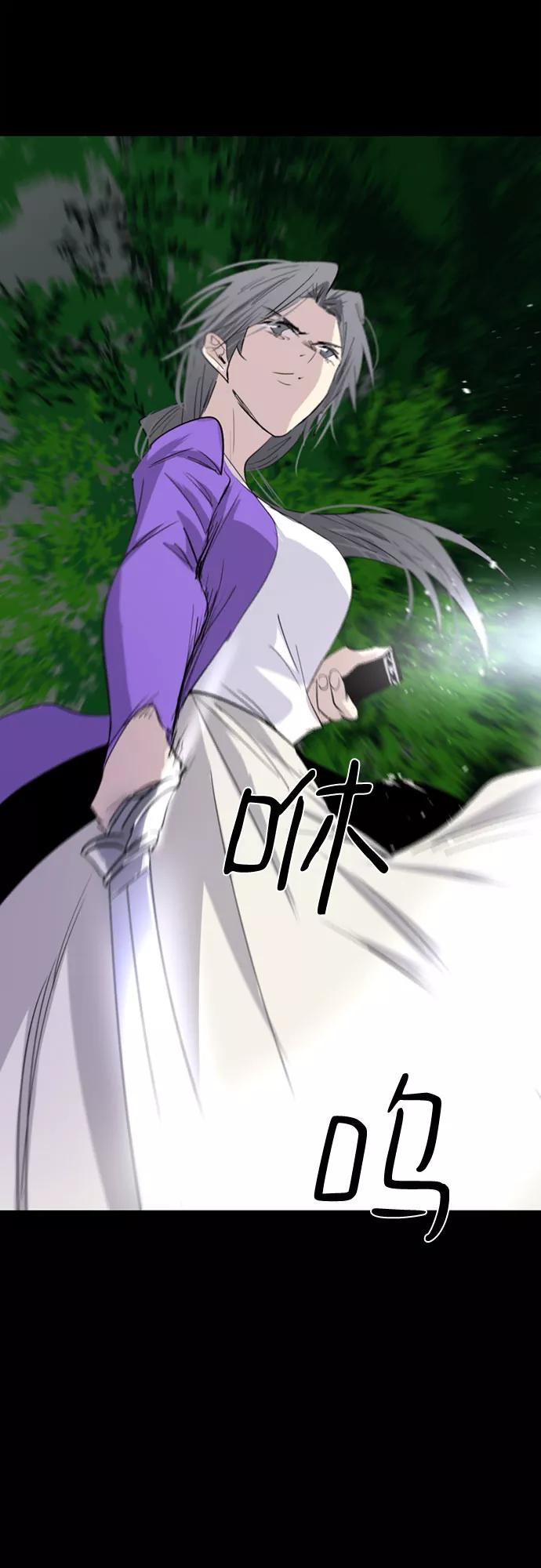 《百年游戏》第33话 第47页