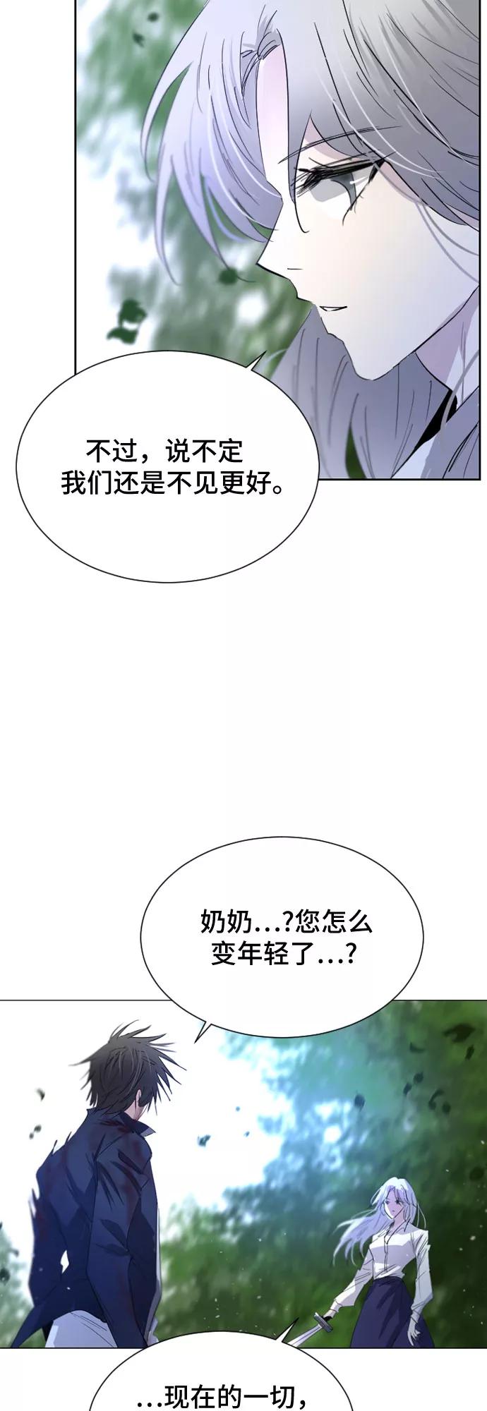 《百年游戏》第33话 第6页