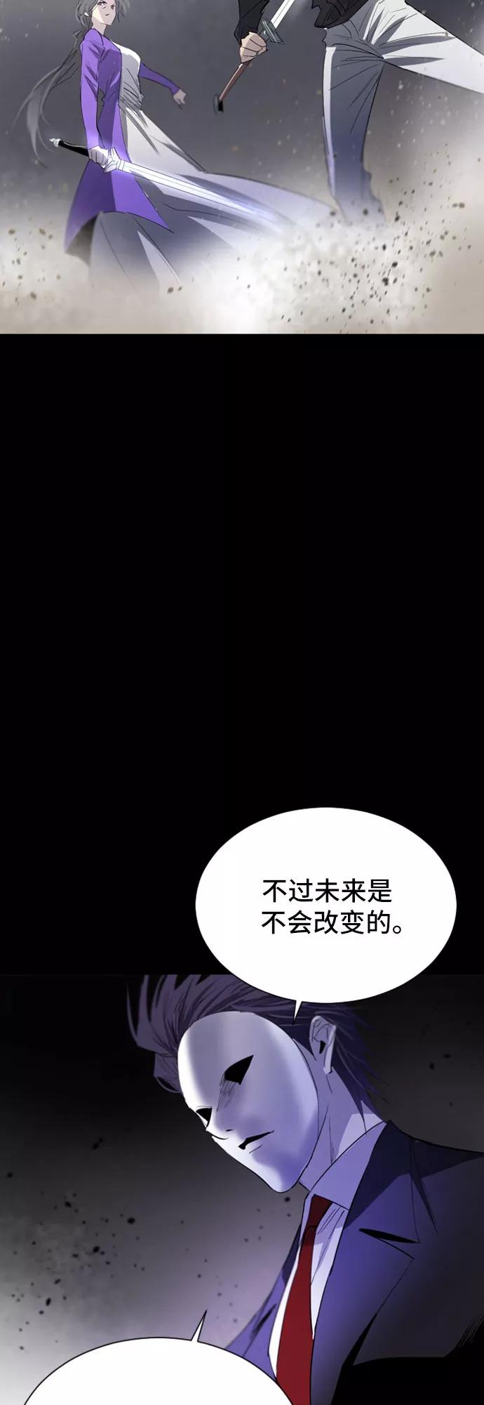 《百年游戏》第33话 第57页