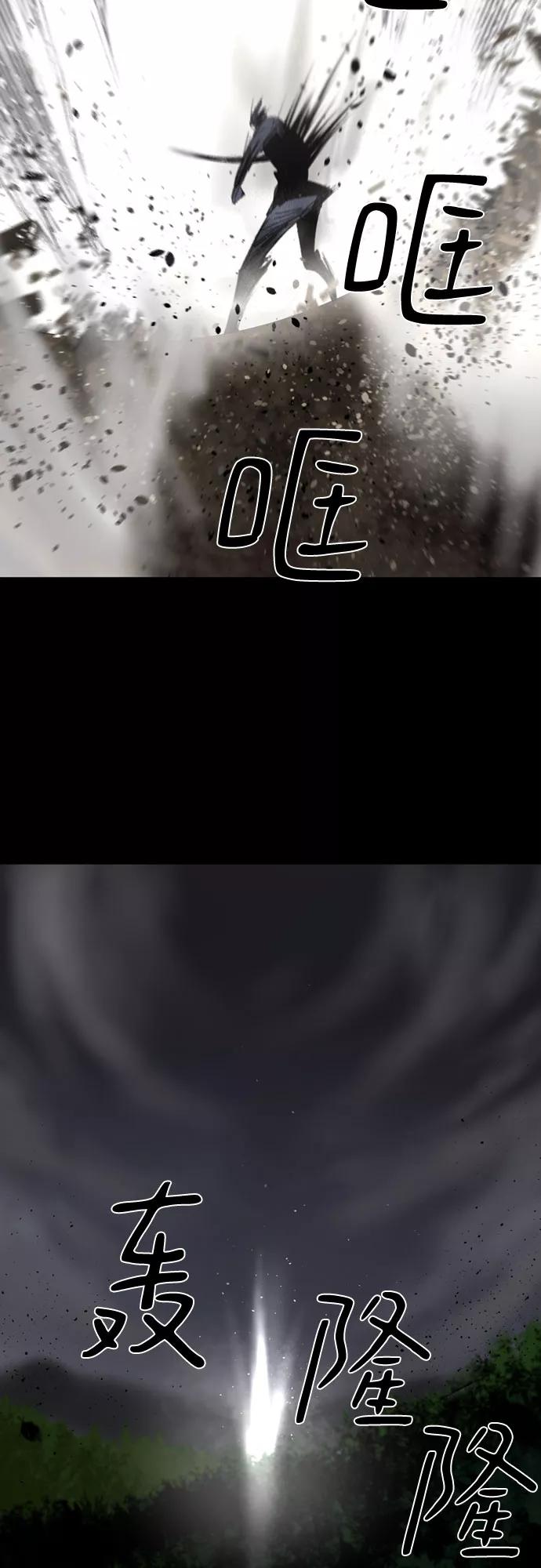 《百年游戏》第33话 第54页