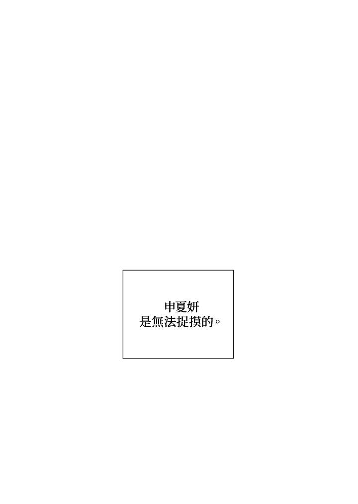 《纵然心痛》第33话 第23页