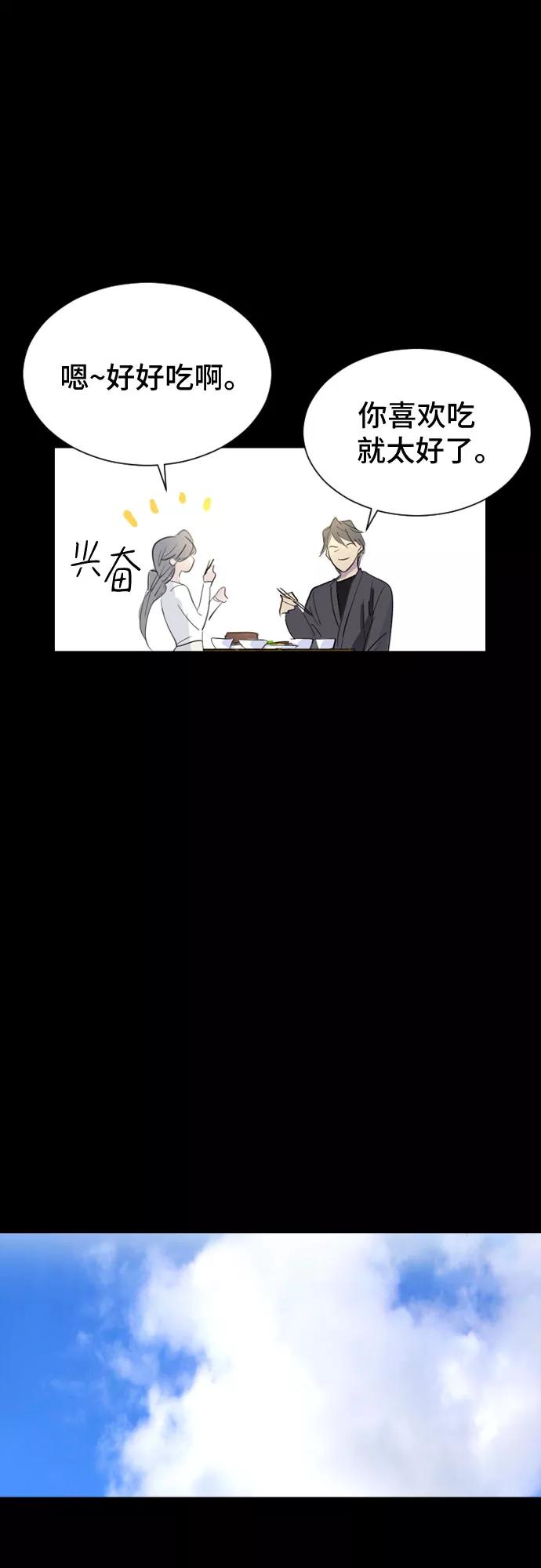 《百年游戏》第33话 第17页
