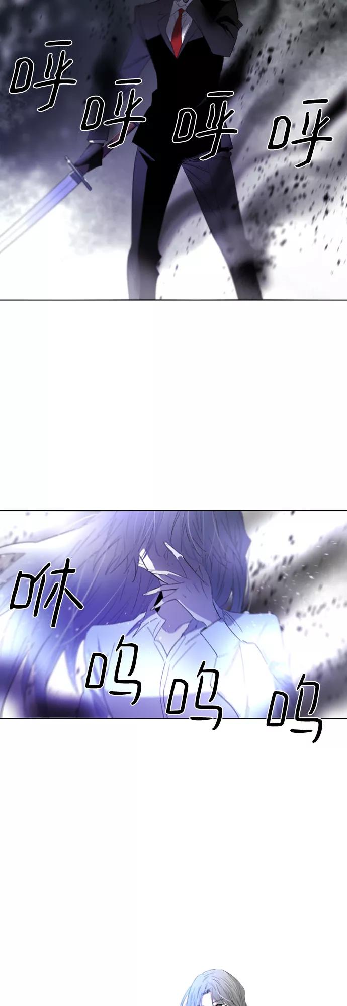 《百年游戏》第33话 第2页