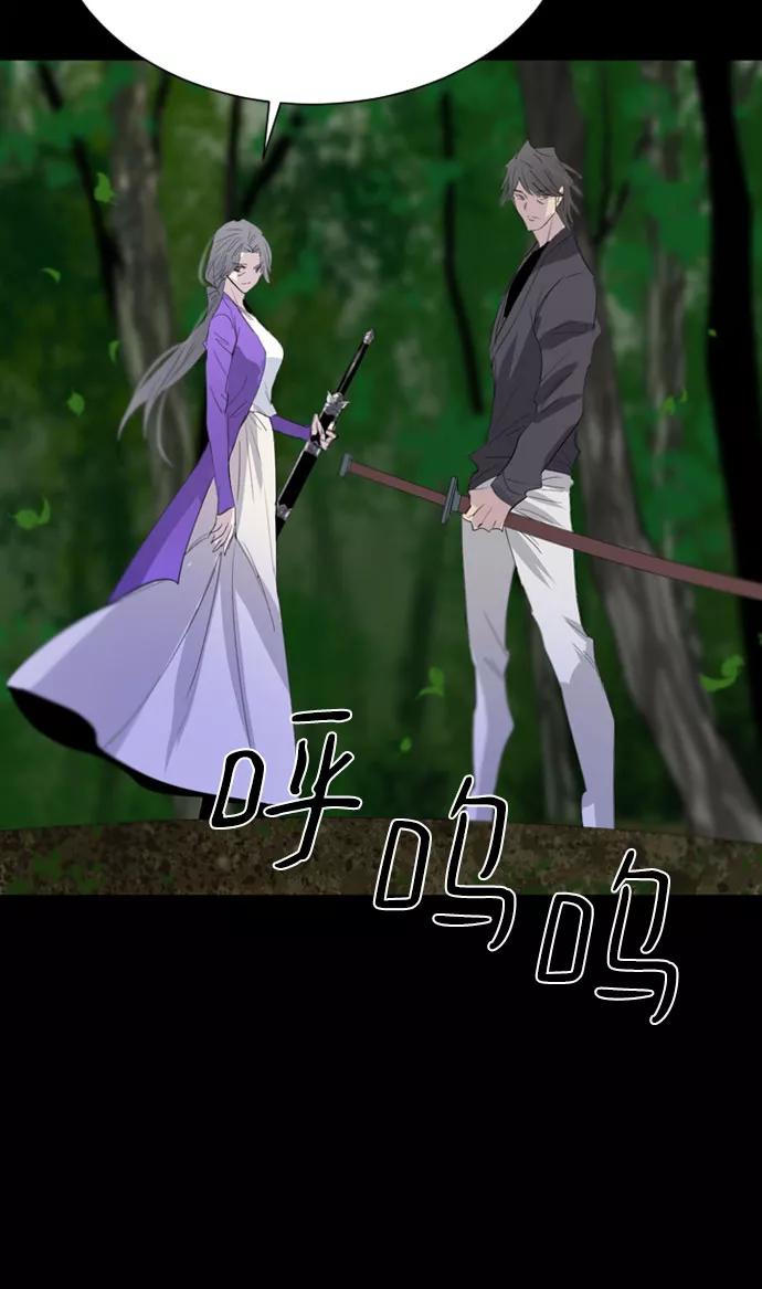 《百年游戏》第33话 第39页