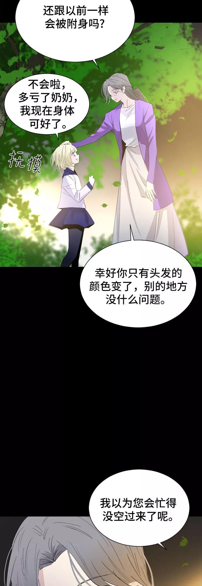 《百年游戏》第33话 第24页