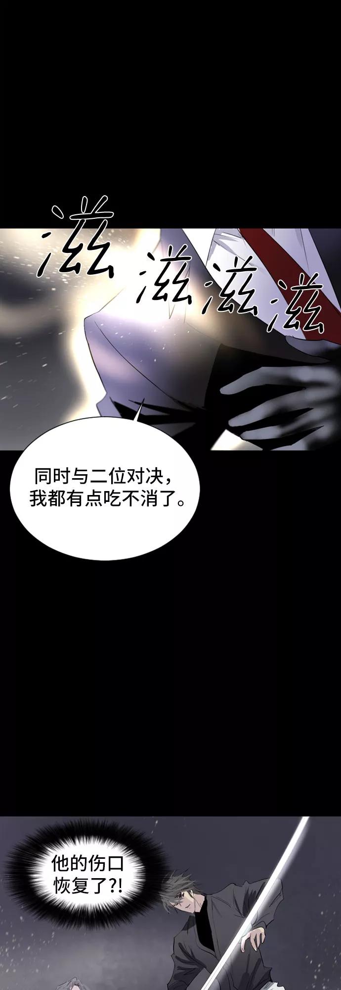 《百年游戏》第33话 第56页