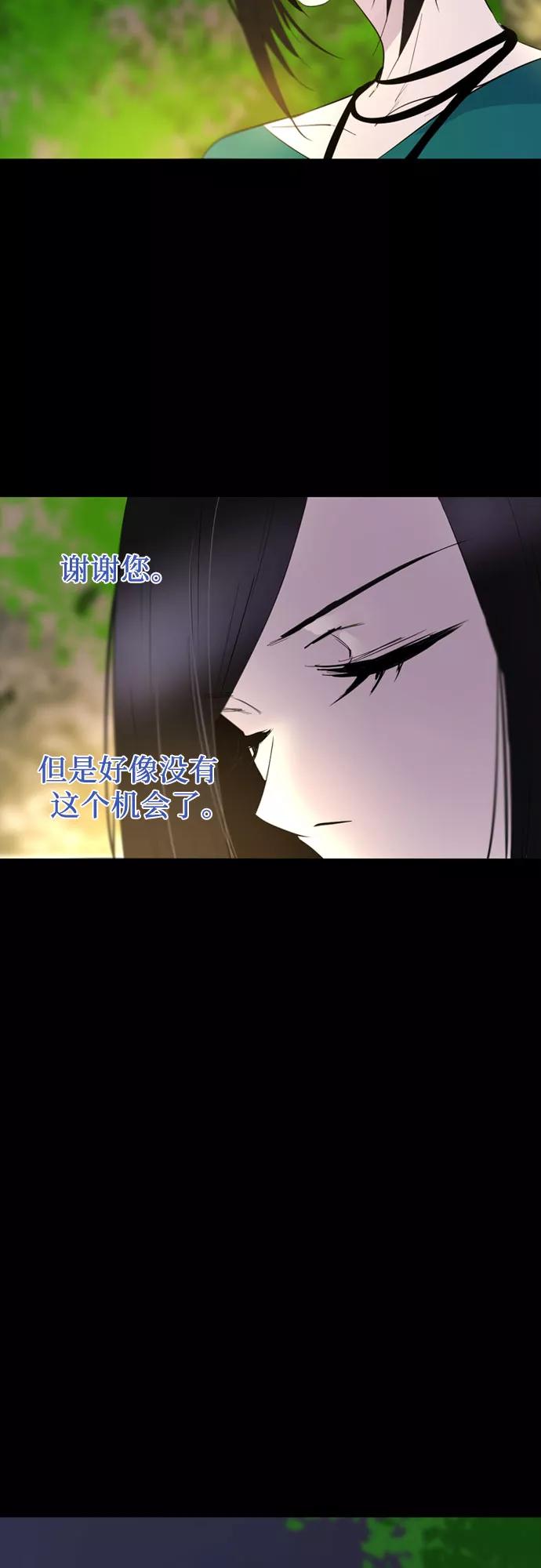 《百年游戏》第33话 第35页