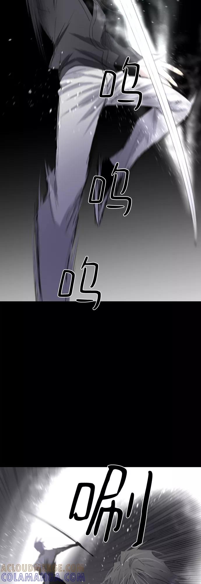 《百年游戏》第33话 第52页