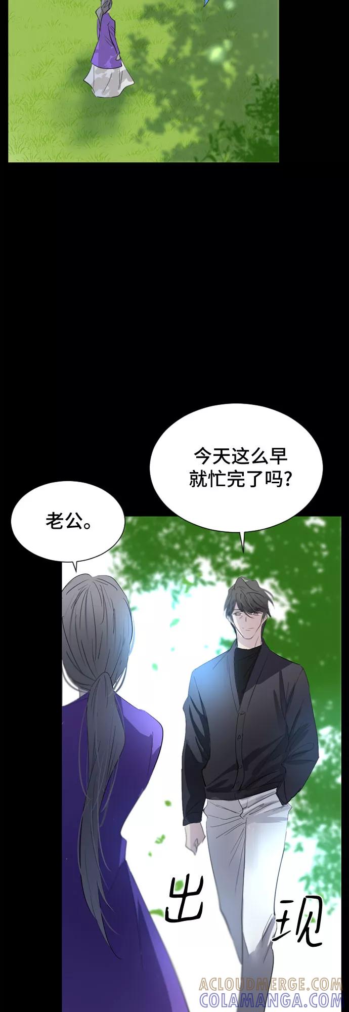 《百年游戏》第33话 第13页