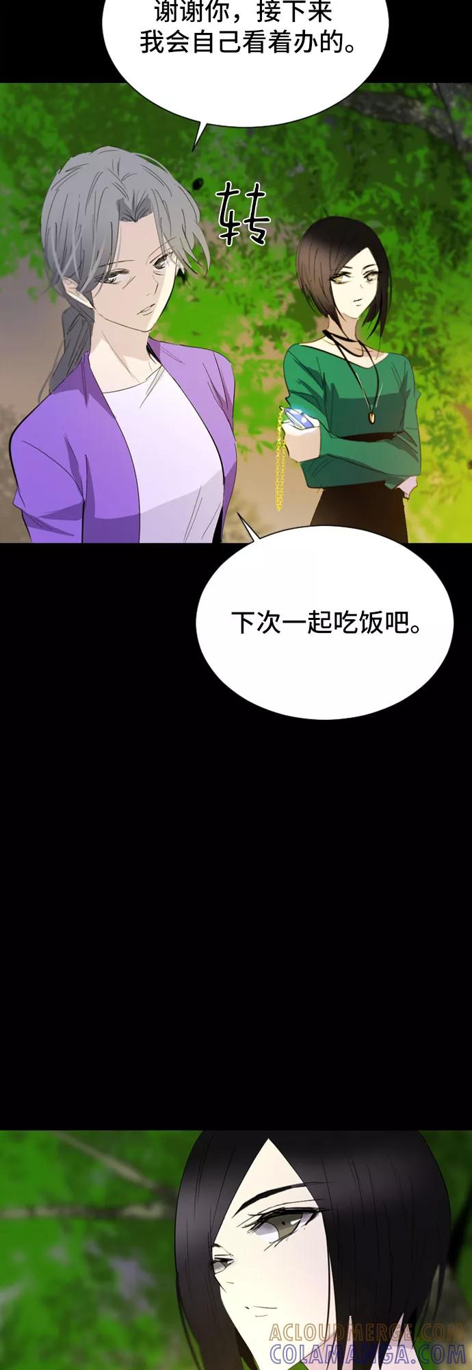 《百年游戏》第33话 第34页