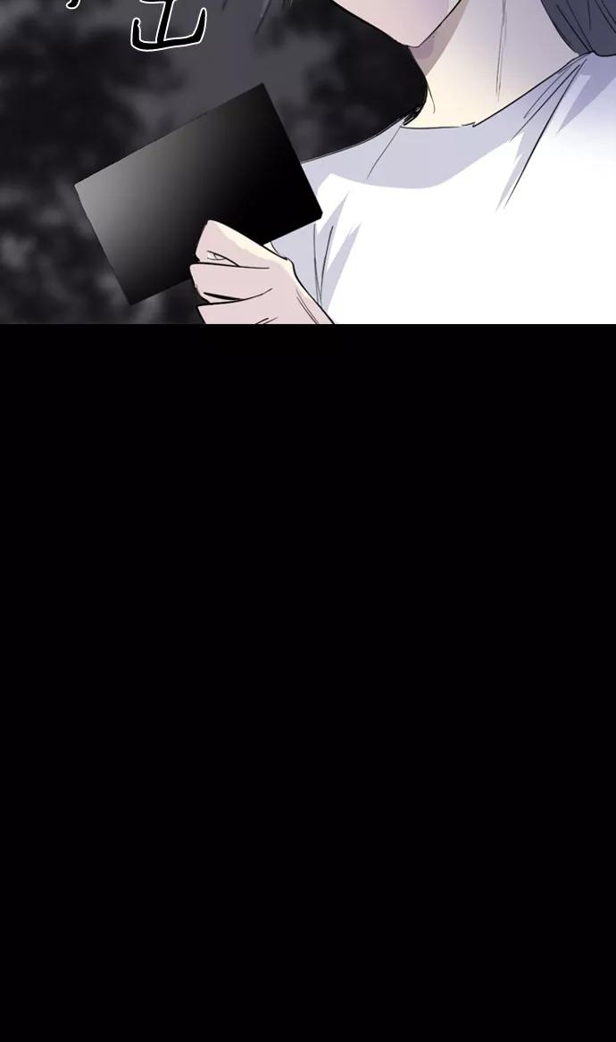 《百年游戏》第33话 第20页