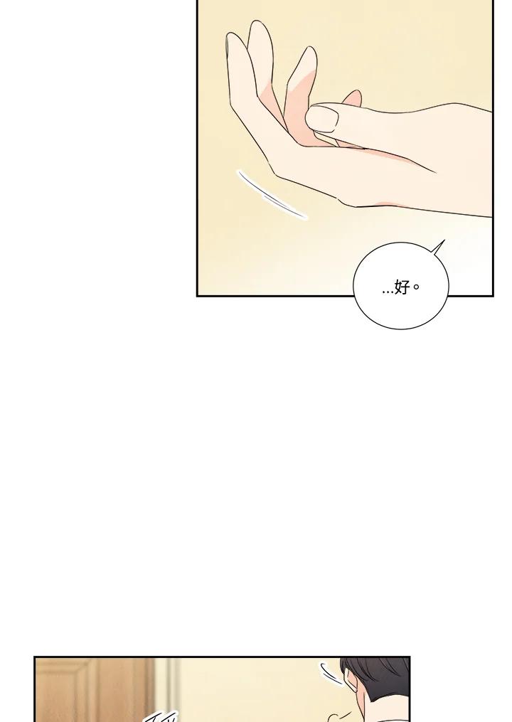 《纵然心痛》第33话 第21页