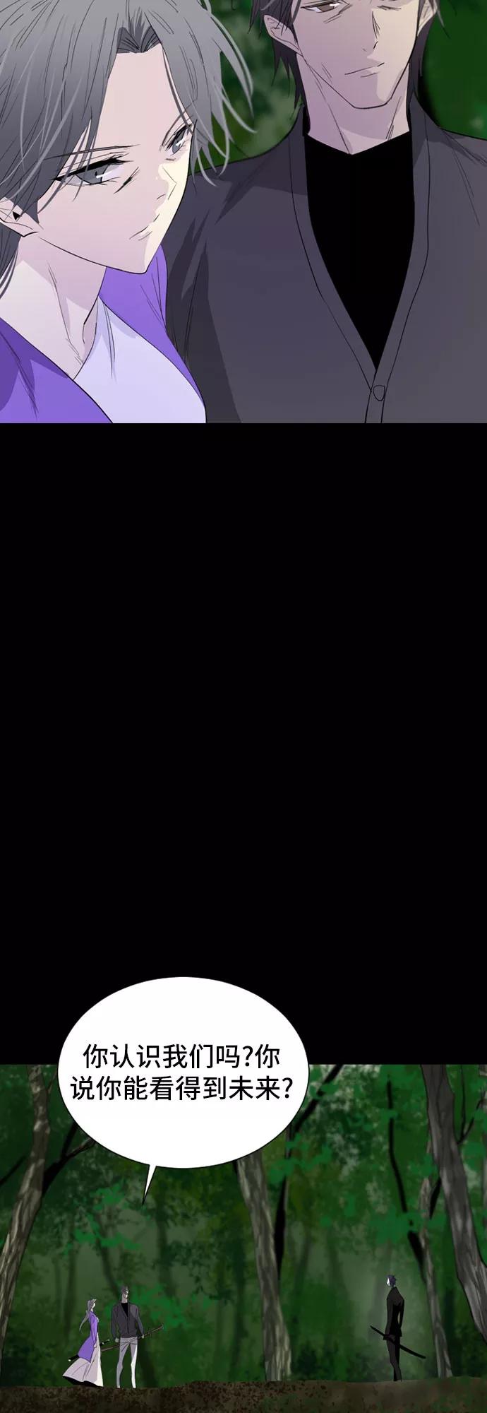 《百年游戏》第33话 第41页