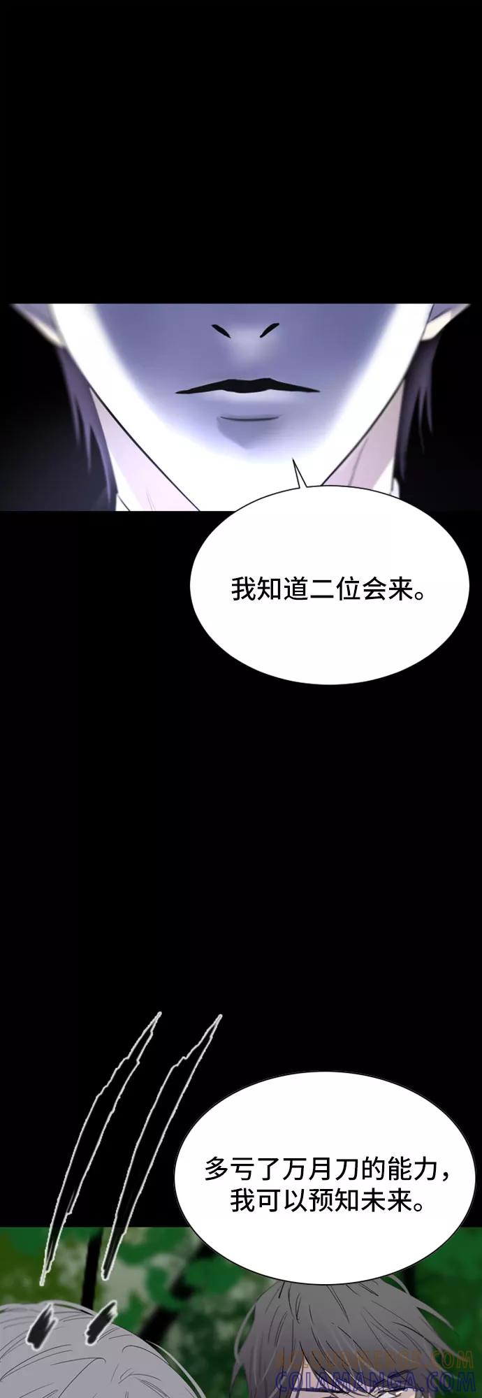 《百年游戏》第33话 第40页