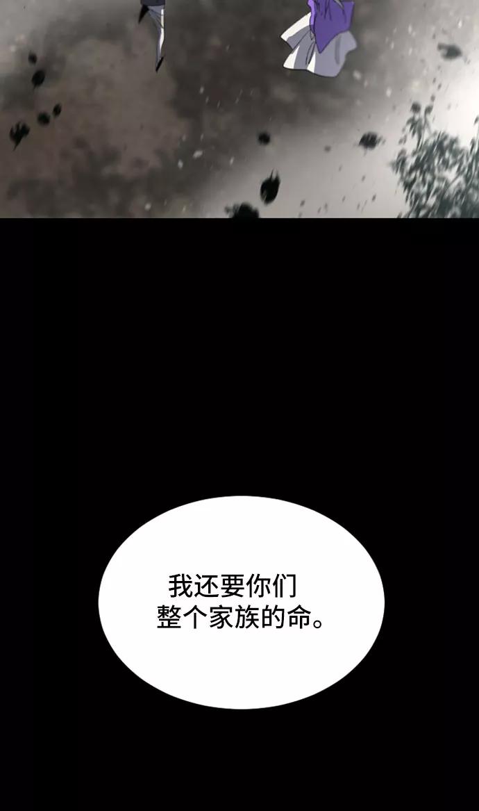 《百年游戏》第33话 第59页