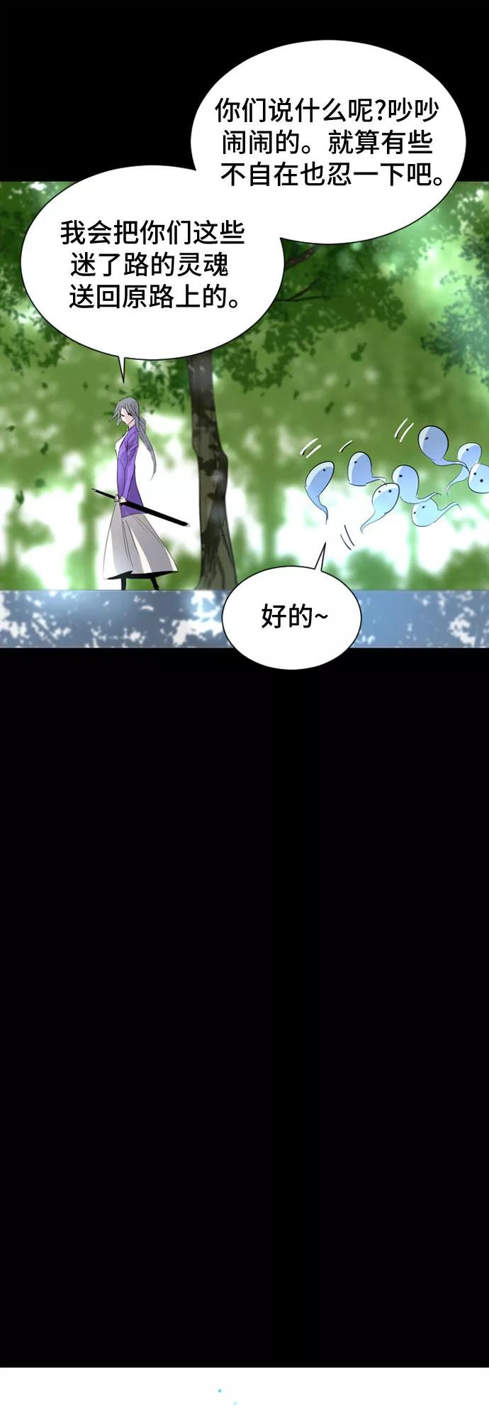《百年游戏》第33话 第11页
